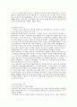 조선시대 감사행정과 사헌부 4페이지