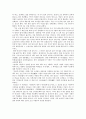 조선시대 감사행정과 사헌부 6페이지