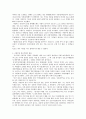 조선시대 감사행정과 사헌부 8페이지