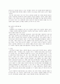 조선시대 감사행정과 사헌부 10페이지