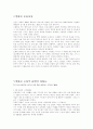 [예체능] 피아니스트  2페이지