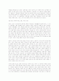  [서사분석] 갈매기의 꿈 - 자아실현을 향한 비상(飛上) 3페이지