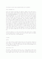  [서사분석] 갈매기의 꿈 - 자아실현을 향한 비상(飛上) 4페이지