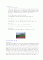 지구환경보전을 위한 국내ㆍ외 활동사례 7페이지