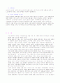 지구환경보전을 위한 국내ㆍ외 활동사례 13페이지