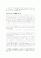 [문학작품분석] 이순원의「수색, 그 물빛 무늬」읽고 5페이지