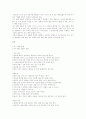 최면요법이란 2페이지