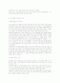 최면요법이란 3페이지