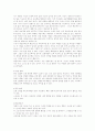 최면요법이란 4페이지