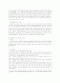 간통죄 헌법적 고찰 및 존치론과 폐지론 다수 여성계의 입장 헌법재판소의 결정례 3페이지