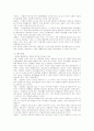 간통죄 헌법적 고찰 및 존치론과 폐지론 다수 여성계의 입장 헌법재판소의 결정례 4페이지