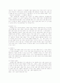 철도에 대해서 4페이지