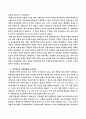 호주제 헌법의 기본질서 접촉 여부 호주제도 위헌 반인권적 성격 민법상 문제 개선방향 2페이지