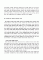 호주제 헌법의 기본질서 접촉 여부 호주제도 위헌 반인권적 성격 민법상 문제 개선방향 3페이지