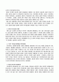 호주제 헌법의 기본질서 접촉 여부 호주제도 위헌 반인권적 성격 민법상 문제 개선방향 4페이지