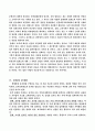 호주제 헌법의 기본질서 접촉 여부 호주제도 위헌 반인권적 성격 민법상 문제 개선방향 5페이지