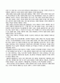 호주제 헌법의 기본질서 접촉 여부 호주제도 위헌 반인권적 성격 민법상 문제 개선방향 6페이지