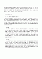 호주제 헌법의 기본질서 접촉 여부 호주제도 위헌 반인권적 성격 민법상 문제 개선방향 9페이지