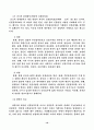 호주제 헌법의 기본질서 접촉 여부 호주제도 위헌 반인권적 성격 민법상 문제 개선방향 10페이지