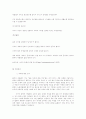 [독서작품분석] 꽃들에게 희망을/트리나 파울로스 3페이지