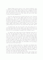 [독서작품분석] 꽃들에게 희망을/트리나 파울로스 4페이지