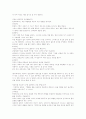아토피성 피부염에 대하여 3페이지