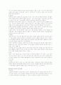 아토피성 피부염에 대하여 4페이지