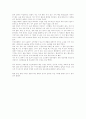 아토피성 피부염에 대하여 6페이지