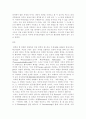 독자반응비평에서의 현상주의 2페이지