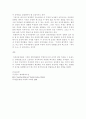 독자반응비평에서의 현상주의 4페이지