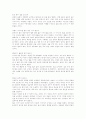 만화중국고전 한비자를 읽고 2페이지