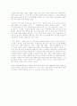 [중국 고전]공자의 일생을 읽고 2페이지