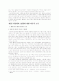 행정서비스헌장에 대한 이론적 고찰 - 영국의 시민헌장을 비교 2페이지
