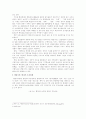 행정서비스헌장에 대한 이론적 고찰 - 영국의 시민헌장을 비교 3페이지