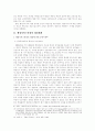 행정서비스헌장에 대한 이론적 고찰 - 영국의 시민헌장을 비교 7페이지