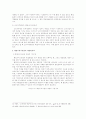 행정서비스헌장에 대한 이론적 고찰 - 영국의 시민헌장을 비교 8페이지