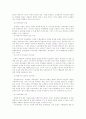 행정서비스헌장에 대한 이론적 고찰 - 영국의 시민헌장을 비교 11페이지