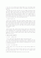 행정서비스헌장에 대한 이론적 고찰 - 영국의 시민헌장을 비교 12페이지