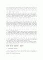 행정서비스헌장에 대한 이론적 고찰 - 영국의 시민헌장을 비교 15페이지