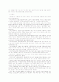 행정서비스헌장에 대한 이론적 고찰 - 영국의 시민헌장을 비교 22페이지
