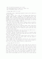 행정서비스헌장에 대한 이론적 고찰 - 영국의 시민헌장을 비교 24페이지