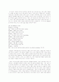 [영미문학분석]Vineger Tom - 여성의 진짜 적은 누구인가? 2페이지