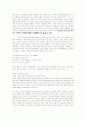 『Venegar Tom』왜 여성은 남성의 부속물이여야 하는가? 3페이지