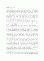 날개를 읽고 1페이지