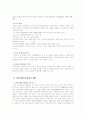 단일 사례 연구 설계 4페이지