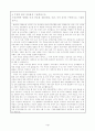 자기소개 및 학업계획서(예1) 4페이지