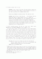[영미작품분석]David Henry Hwang의 M. Butterfly에서 나비는 어디에...... 4페이지