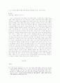 [영미작품분석]David Henry Hwang의 M. Butterfly에서 나비는 어디에...... 7페이지