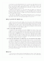 [햄릿] 독서감상문 4편 모음!!! 2페이지