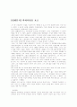 [영화분석] 박하사탕을 보고 1페이지